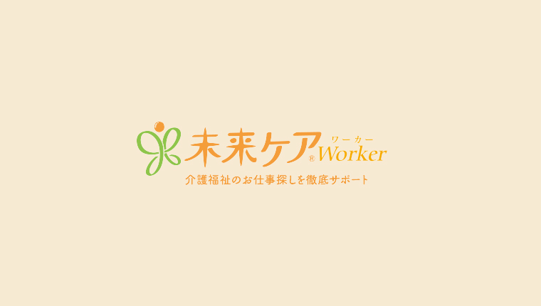 特別養護老人ホームの介護スタッフ【京都市伏見区】